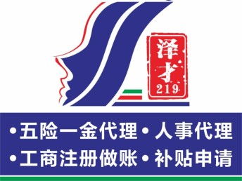 退休前補交社保 廣州居民補繳指南