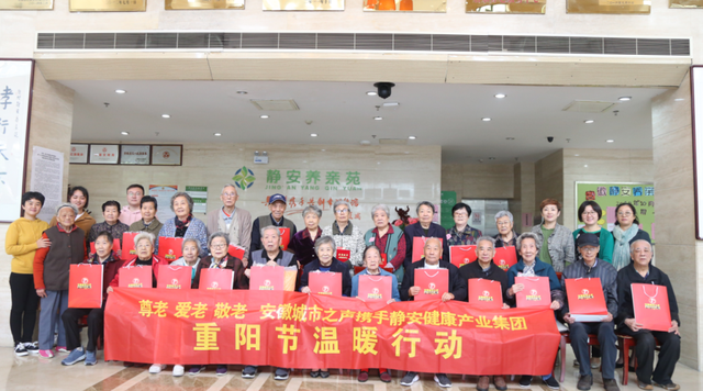 十年守護，情暖夕陽——祝全國知名養老院落成十周年